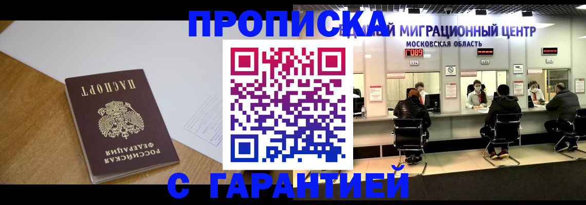 временная регистрация для всех в Нижневартовске