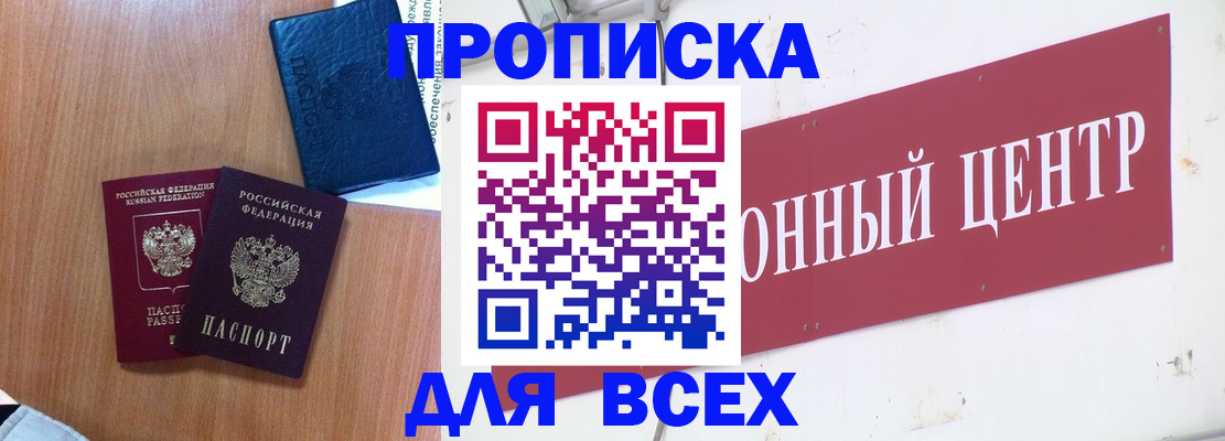 прописка ребенка в Нижневартовске