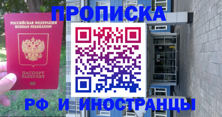 где прописаться в Нижневартовске