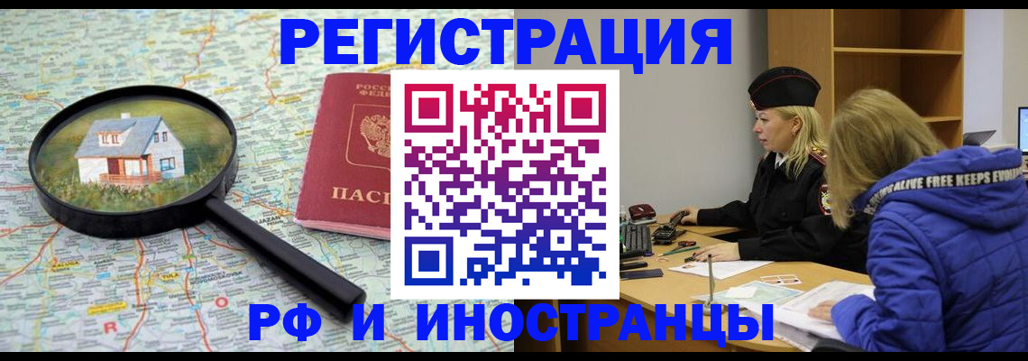 прописка в Нижневартовске